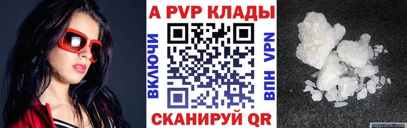 A-PVP Crystall  наркошоп  Чкаловск 