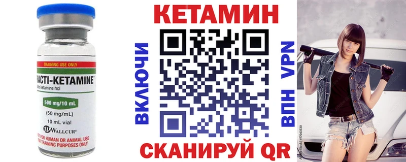 КЕТАМИН ketamine darknet формула Чкаловск