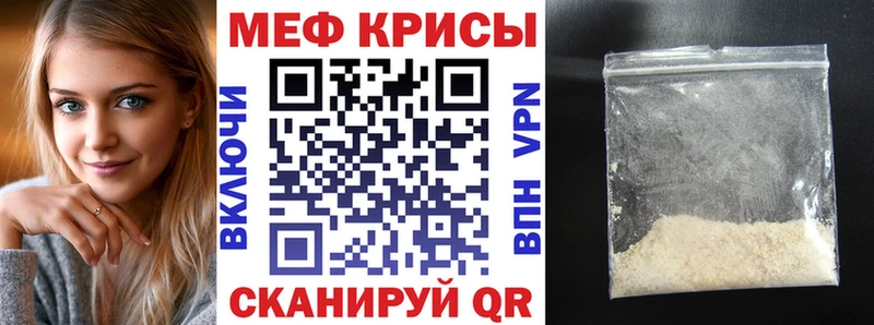 МЕФ кристаллы  Чкаловск 